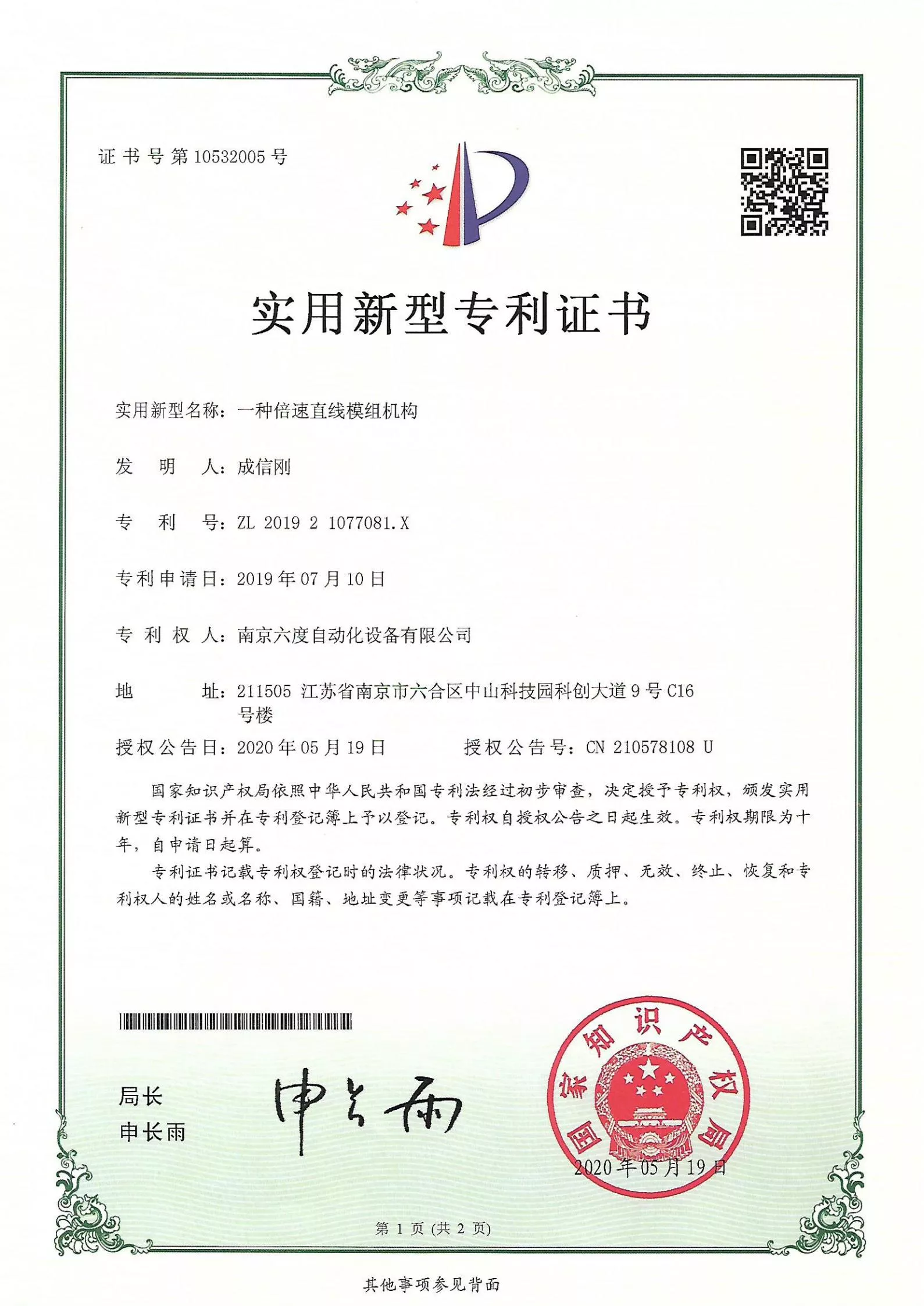 Honors and Qualifications