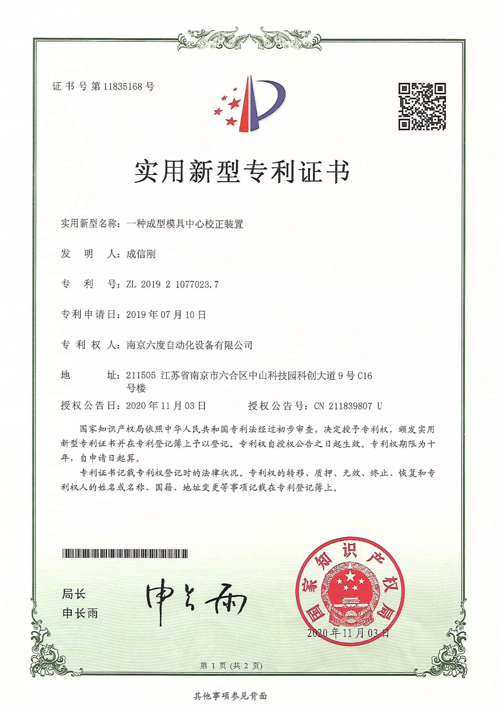 Honors and Qualifications