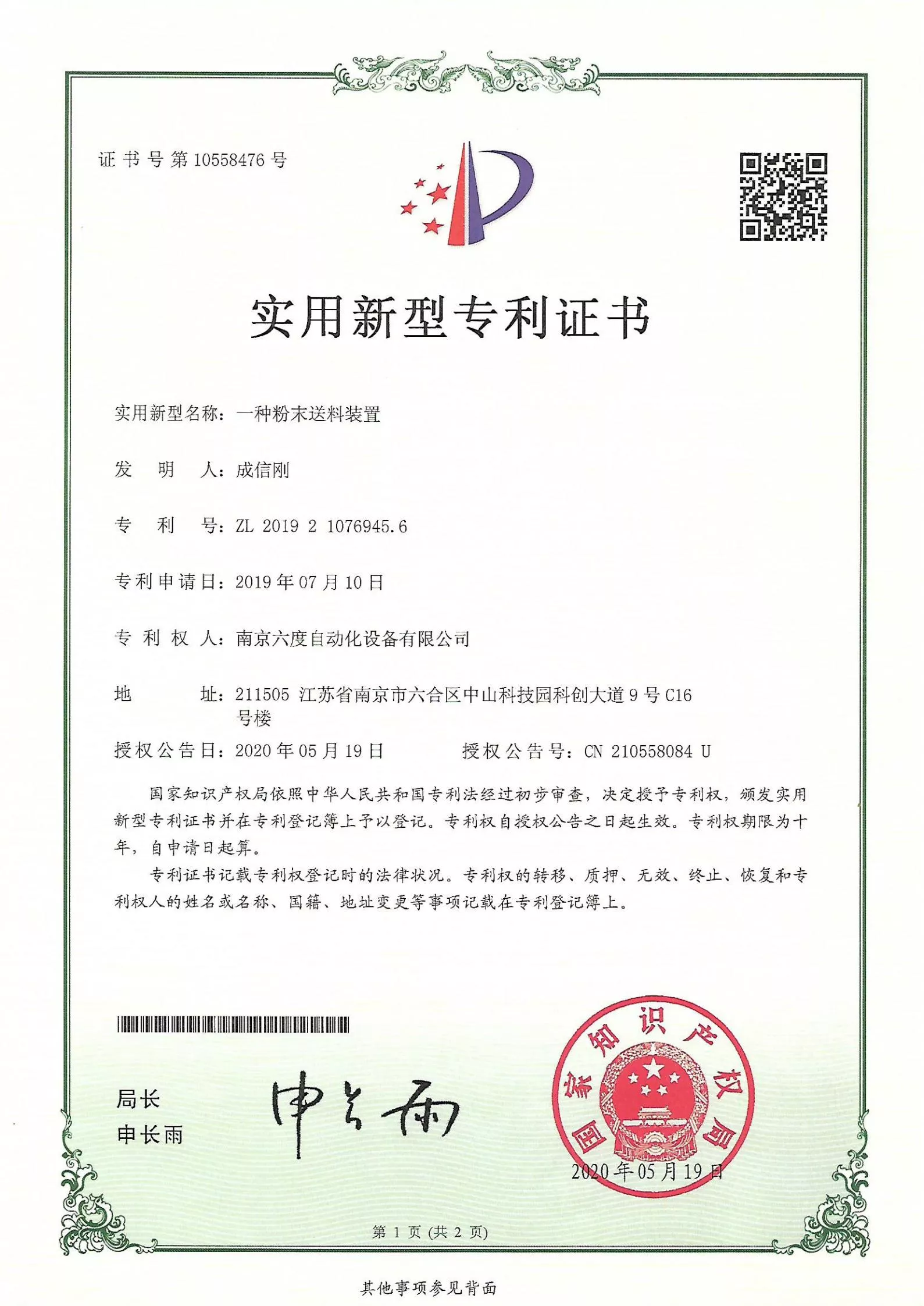 Honors and Qualifications