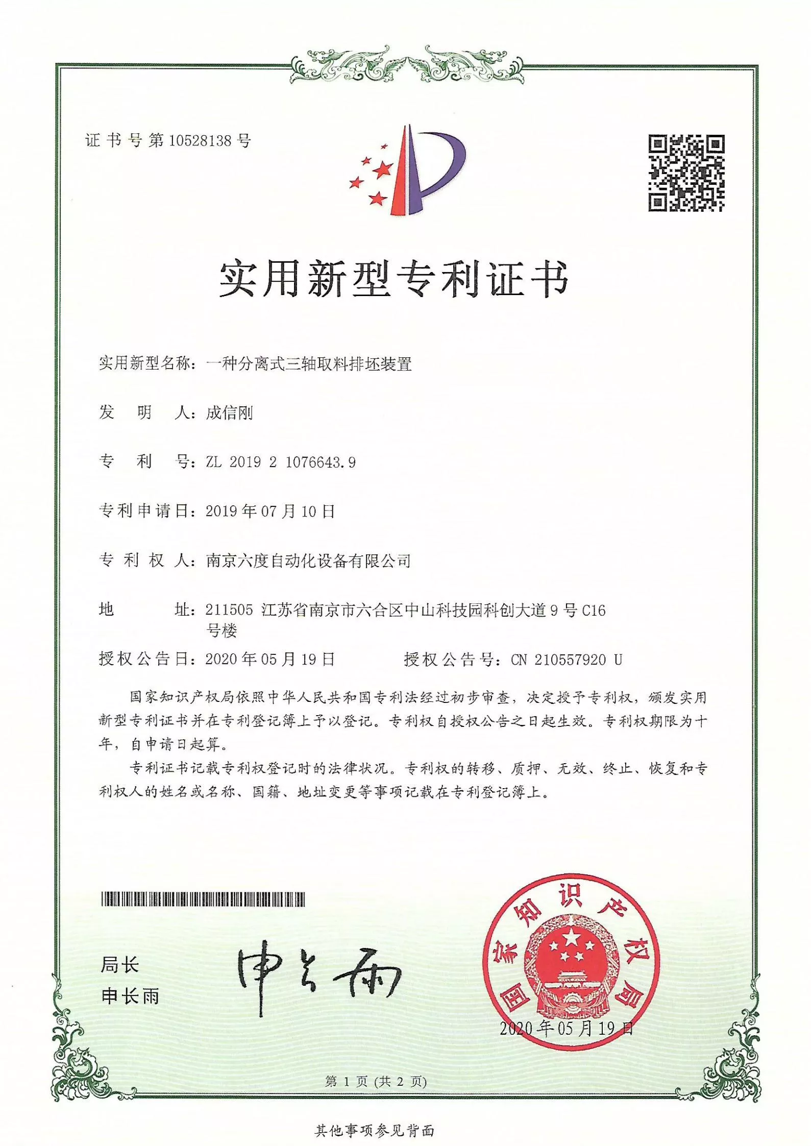 Honors and Qualifications