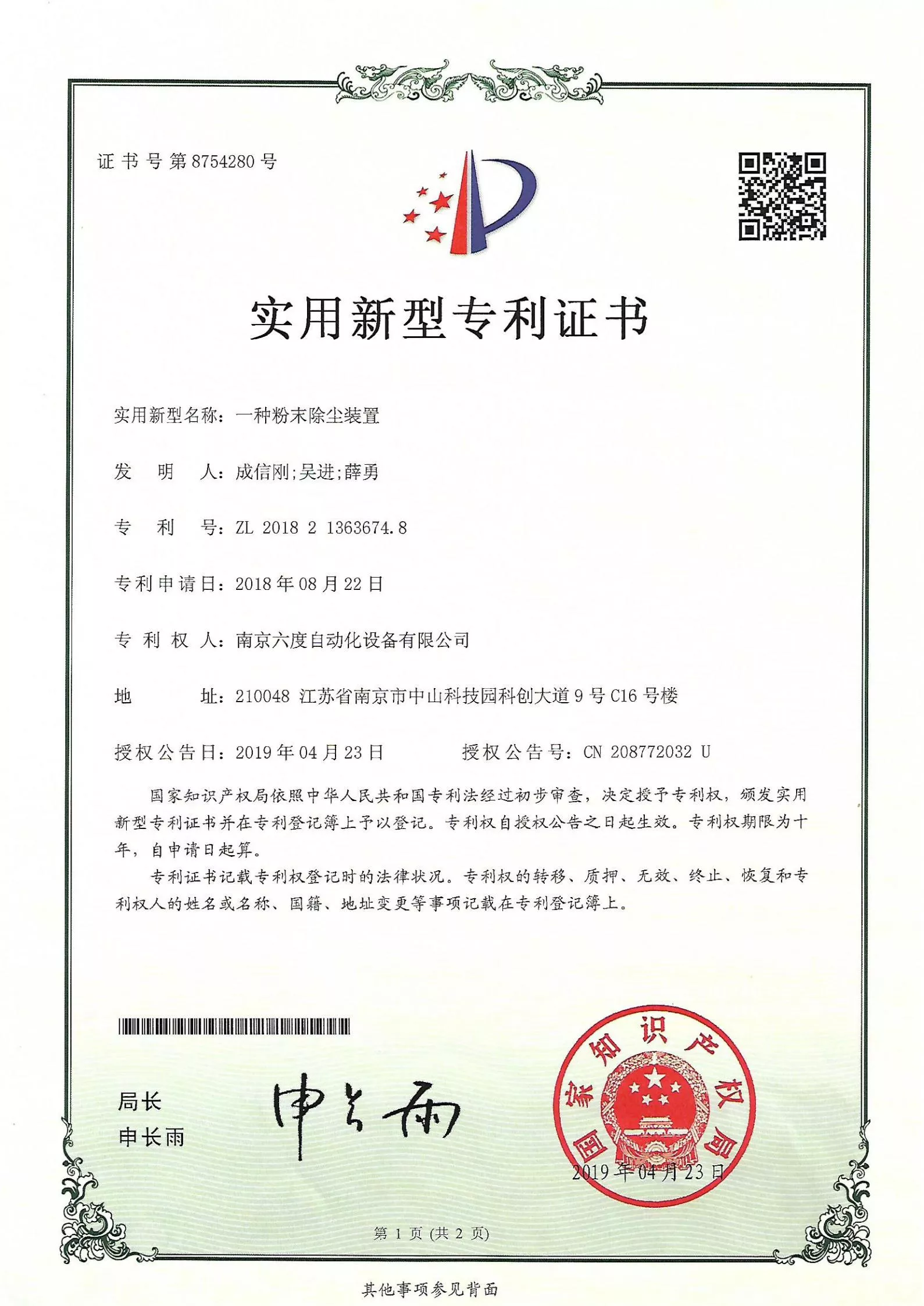 Honors and Qualifications