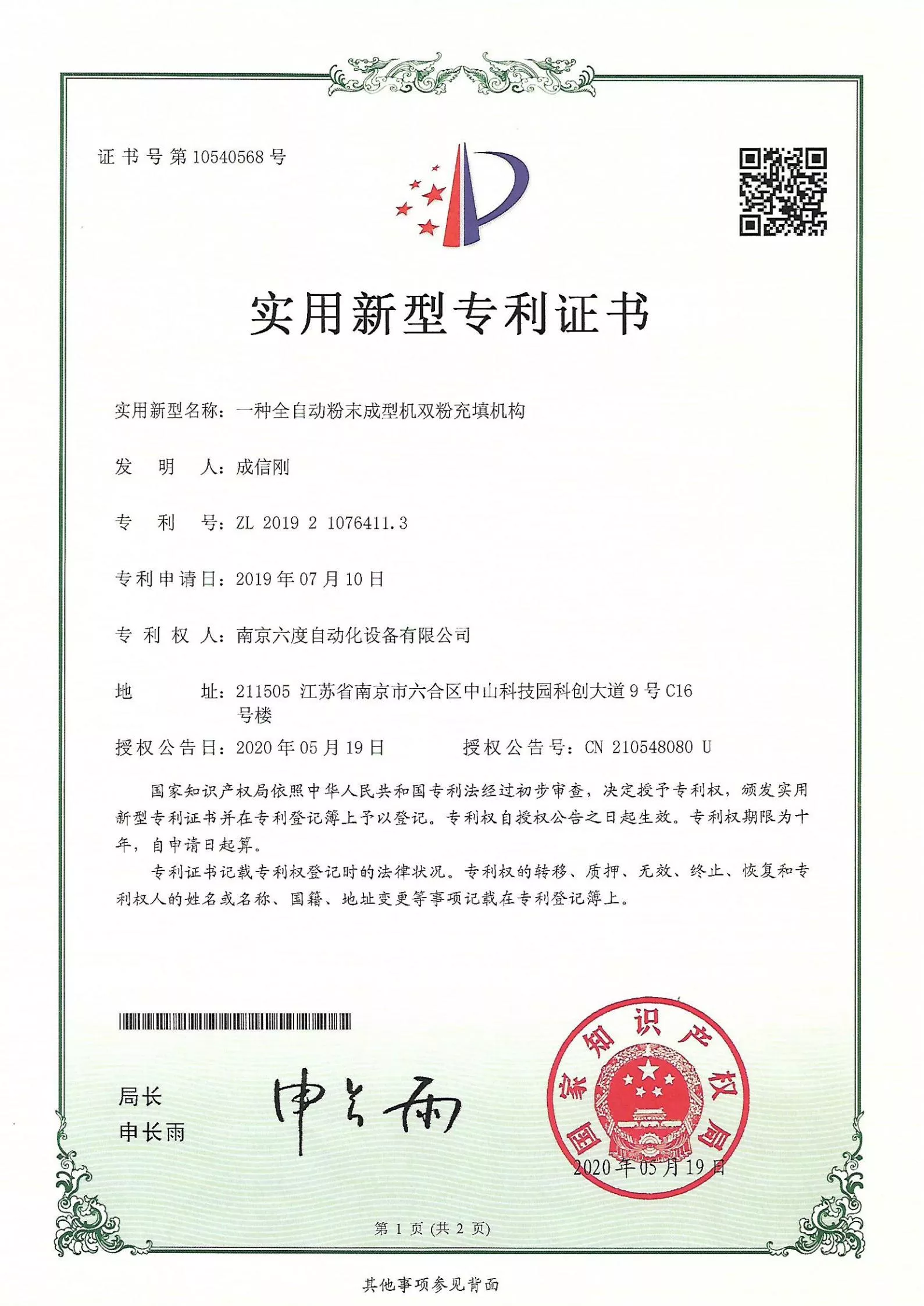 Honors and Qualifications