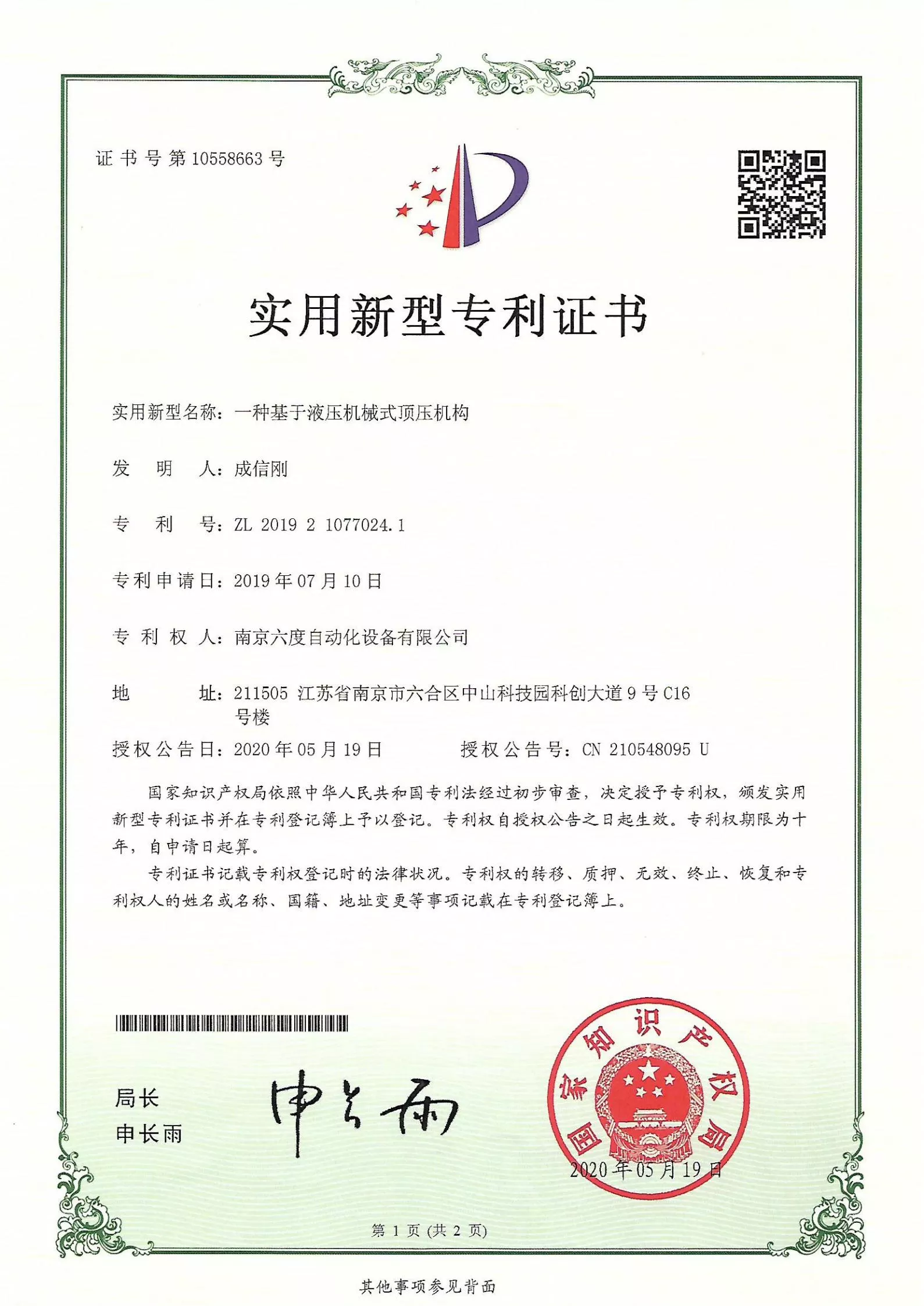 Honors and Qualifications