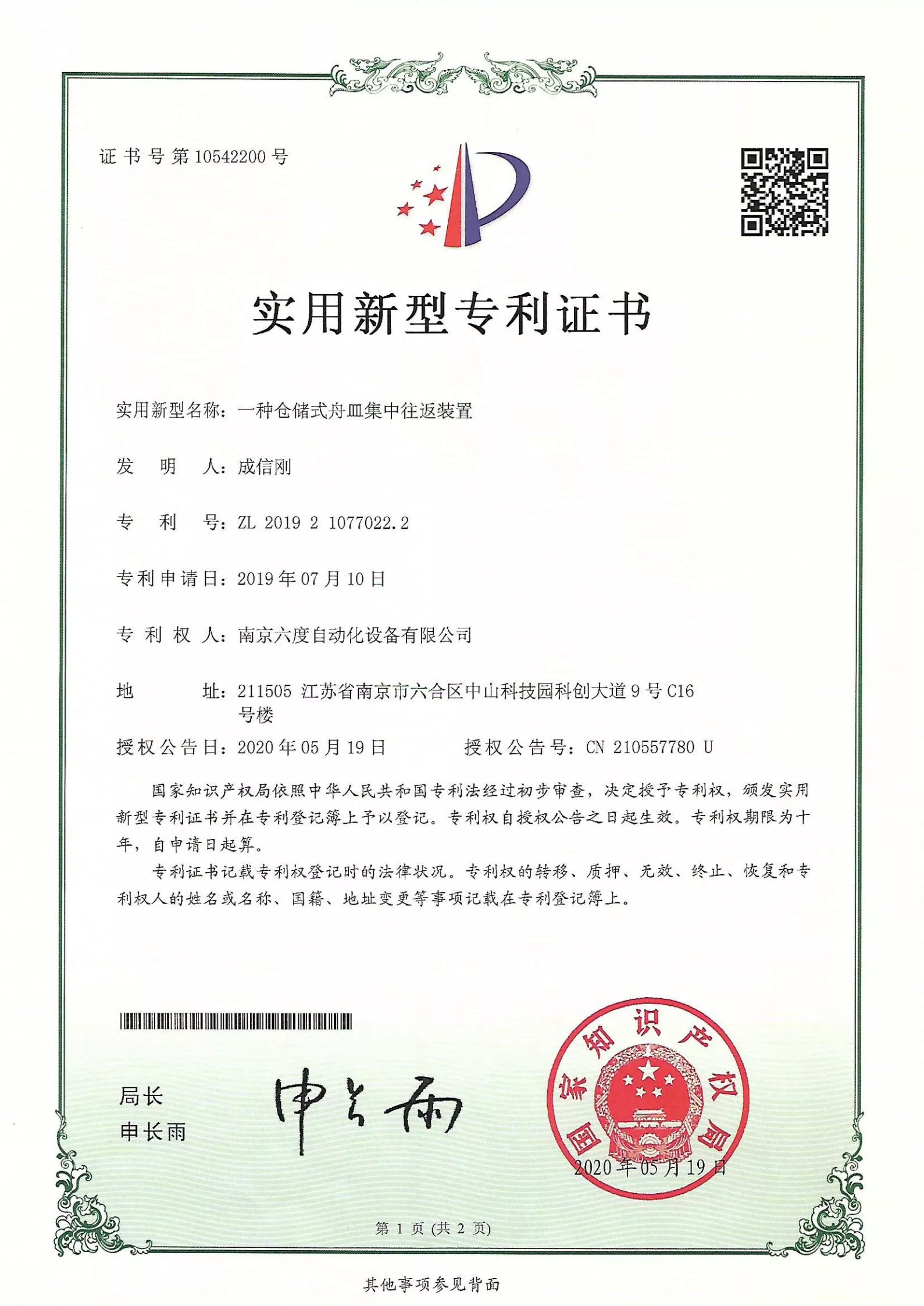 Honors and Qualifications