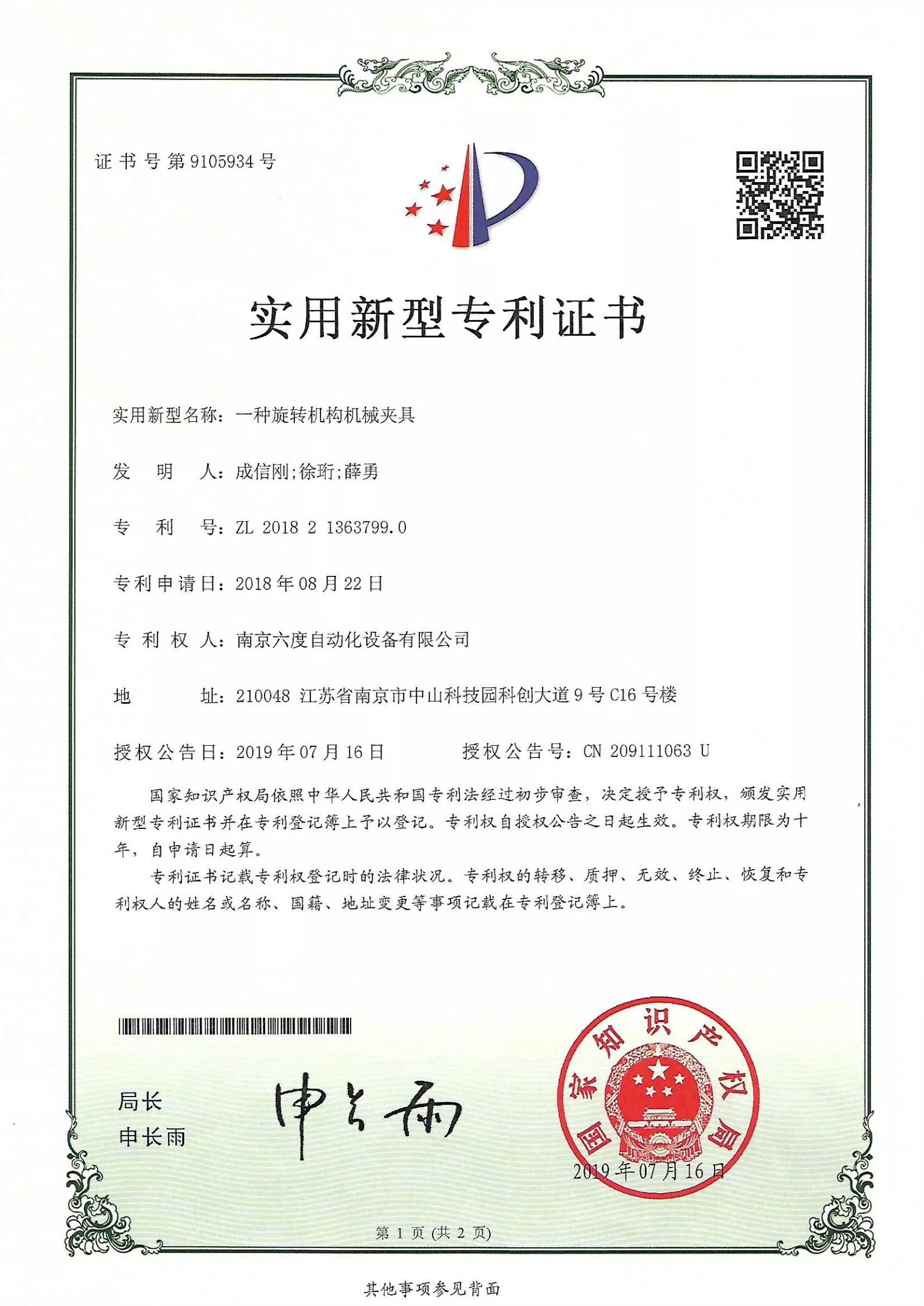Honors and Qualifications